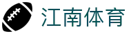 江南体育APP下载 | 官方入口，畅享赛事直播与数据分析